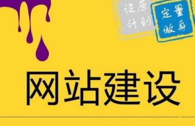 武漢網站建設公司哪家好，看盛世互聯小編怎么說